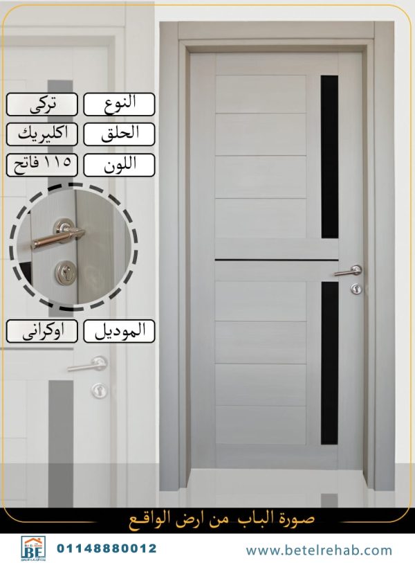 باب غرفة داخلي
