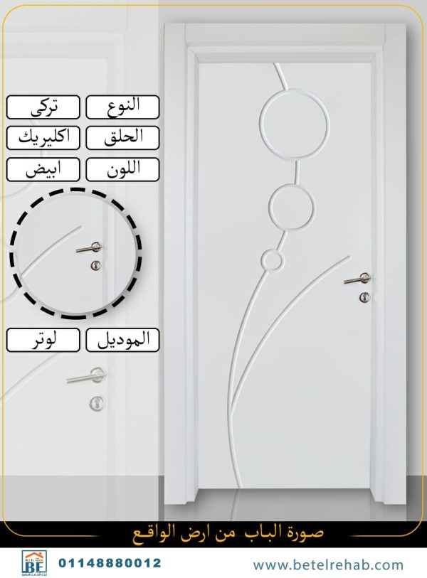 باب غرفة