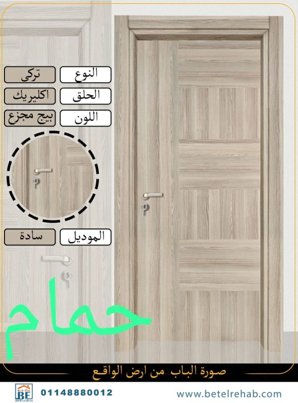 باب غرفة