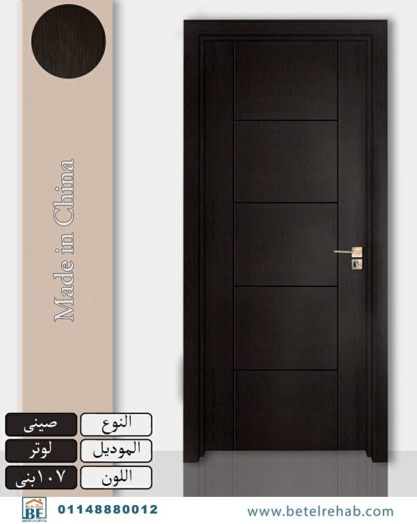 باب غرفة
