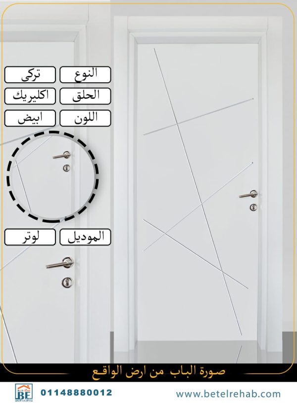 باب غرفة
