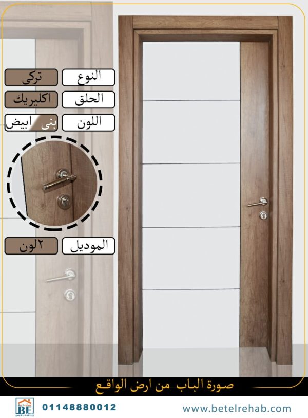 باب غرفة