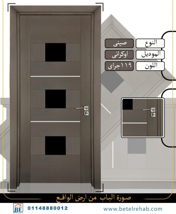 باب غرفة
