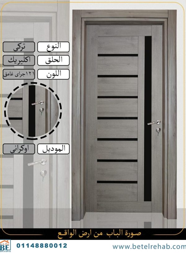 باب غرفة