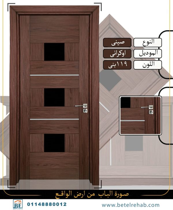 باب غرفة