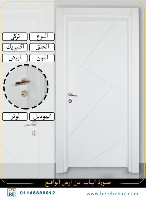 باب غرفة
